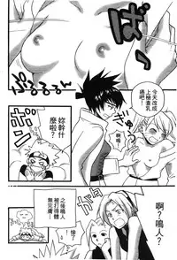 [Kishimoto Saisi] naruto ninja biography vol.02 (naruto) [chinese]