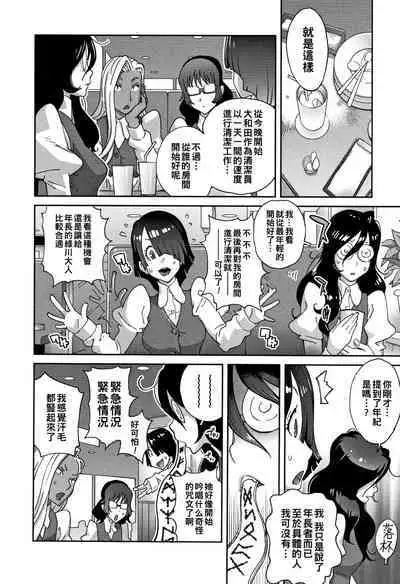 [Kotoyoshi Yumisuke] Honyu Sikuhakku (chinese)