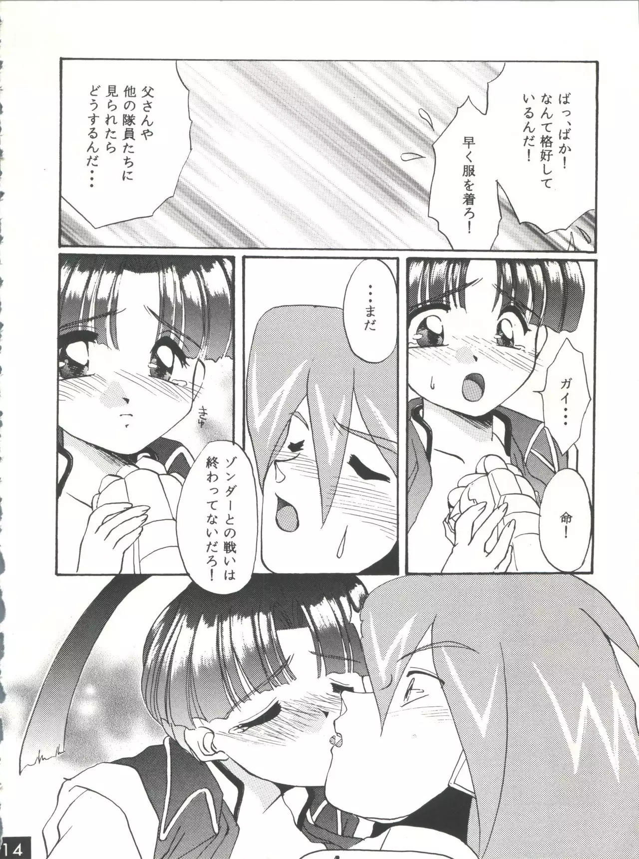The Echo of My Heart