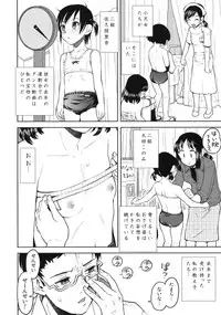 (COMITIA97) [Tetchan Hato (Minasuki Popuri)] Chotto Mukashi no Shintai Sokutei