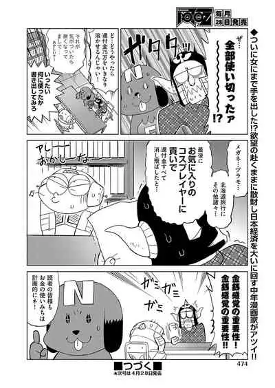 COMIC AUN 2022-04