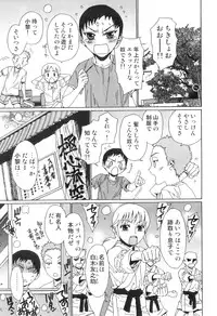 [Kashimada Shiki] Yuni-Hapi