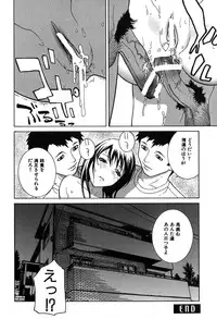 [Shinobu Tanei] Kanashiki Gangu | Sad Toy