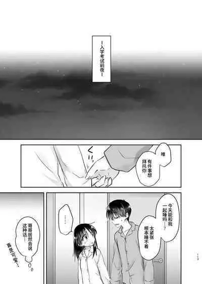 Otomari Sex Soushuuhen | 过夜性爱总集篇