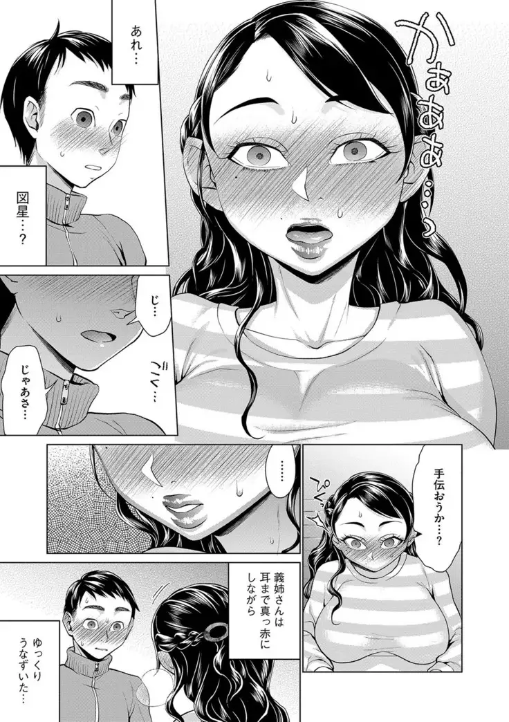 Cyberia Maniacs Zetsubou Netorare Selection Vol. 4