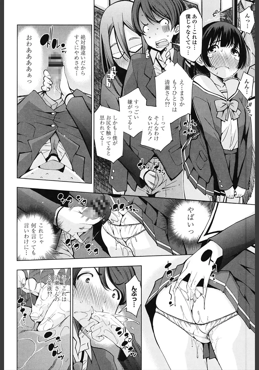 Ane wa Eroge Seiyuu