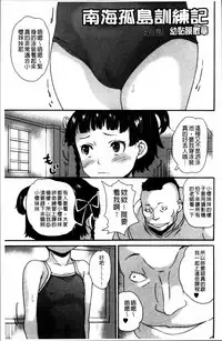 [Asahina Makoto] JS Love Doll [Chinese]