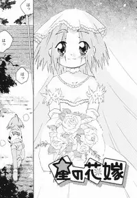 [China] Shoujo Zettai Shugi - Girl! Girl! Girl!