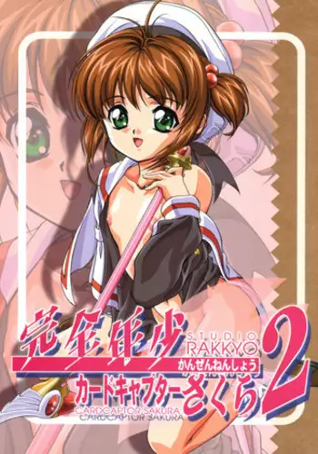 その瞳は穢れて鮮やかに2