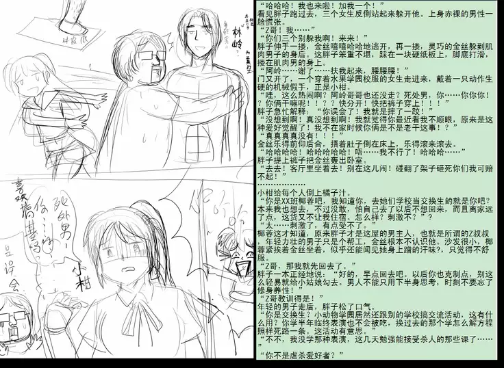 金丝雀 第四章