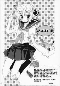 (C72) [ciaociao , CUPIEHARFF (Araki Kanao, Mayo)] China Sugar (Gintama)