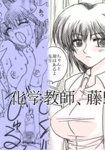 [Ribons Nights (Kyouno Aki)] Yanagisawa Sensei to Hayase-kun [Digital]