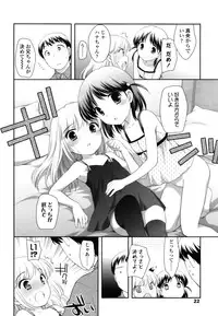 [Ueda Yuu] Tobidase! Koakuma