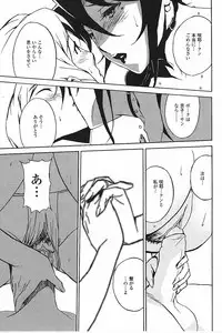 [Miura Takehiro] DOMINANCE ～ Toraware no Zettou Hen ～
