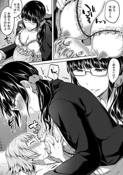 Houkago wa Shota ni Muchuu