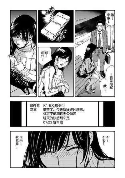 Chikan Express | 人妻快感特快车 1-29