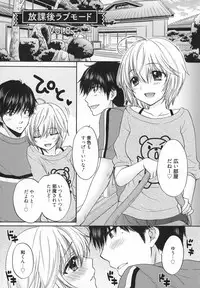 [Ozaki Miray] Houkago Love Mode - It is a love mode after school