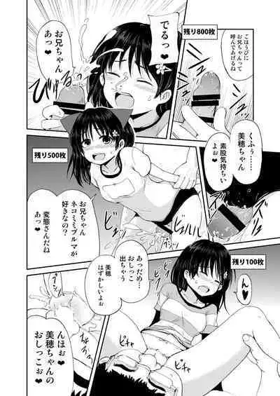 Onii-chan, Shakai Fukki Shiyo