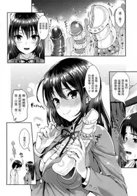 [Kojima Saya] Seikousai - School Love Festival + Toranoana Gentei 8P Shousasshi [Chinese]