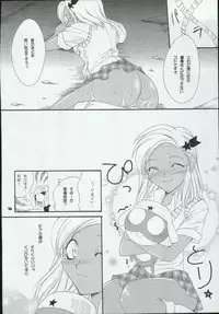 [Paradise City (Naoto Shindo)] Tabetakigasuru 72 (Keroro Gunsou)
