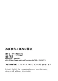 (C90) [Tadaichidono (Haiboku)] Ryofu Housen to Tadareta Seikatsu (Ikkitousen)