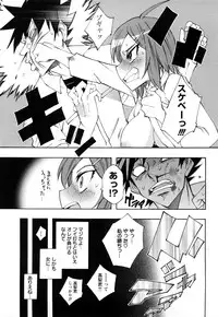 [Dokokano Aitsu] Oshiruko