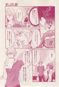 花音 2015-02