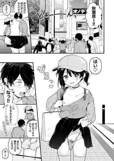 Oshi no Idol ga Roshutsukyou datta Ken. Akihabara Date Hen