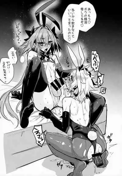 Naka no Ii Shinyuu wa Bunny Cosplay Kijoui Koubi o Sururashii zo