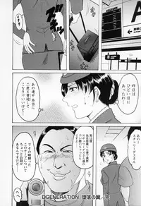 [Hoshino Ryuichi] Cosplay Oneesan H