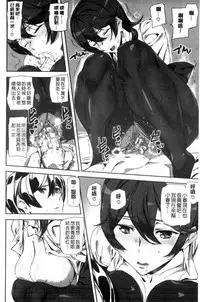 [Ashiomi Masato] Crime Girls [Chinese]