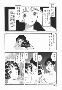 [Kobayashi Shounen] Fukai no Sho