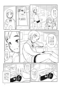 (C79) [May no Tenshi] Watashitachi ha Anshitu de. (Original)