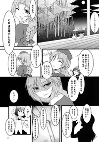 [Bad Company (Yuzuriha, Karochii)] Aki Moyou Tengu no Sato (Touhou Project) [Digital]