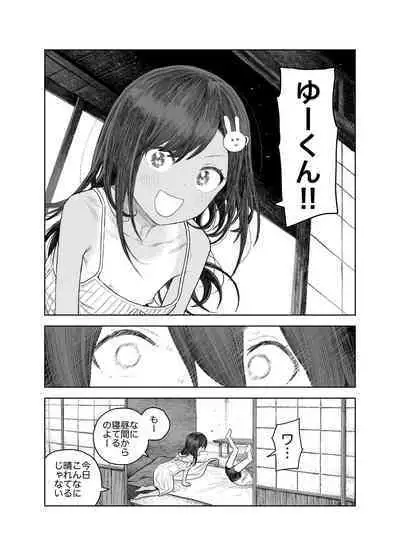 Natsuyasumi~Chii sana inaka no wanpaku syouzyo～