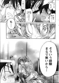 [Kobayashi Takumi] Crystal Days Ch. 1-11