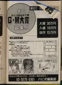 Comic Papipo 1993-08