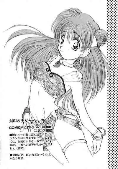 Futago Shimai Shiiku