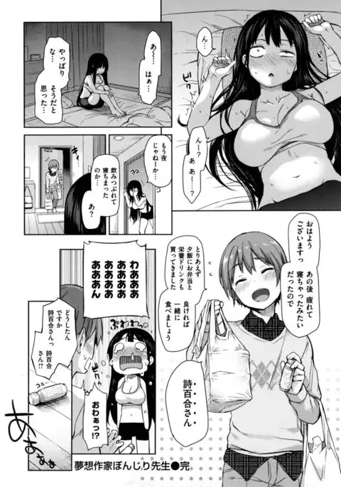 Shujuu Ecstasy - Sexual Relation of Master and Servant. -