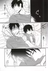 (SPARK10) [Pitoka (Motte)] Kagachi-kun to Shirasawa-kun (Hoozuki no Reitetsu)