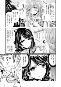 [Miyahara Ayumu] Kareshi Nante Iranai kedo Ecchi ga Shitai!