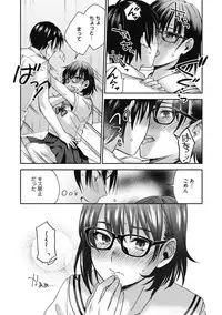 Sude Kiss Dekin Hodo Honki de Suki desu - I love you seriously