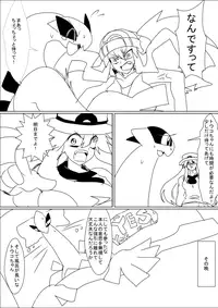 [Tech Genus Funi] Lugia to Touko 1-2 (Pokemon)