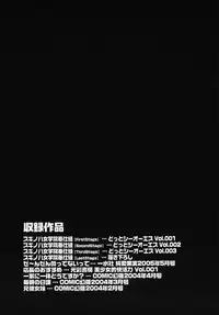 [Kamino Ryu-ya] Suginoha Jogakuin Houshigumi