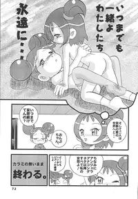 [RPG COMPANY2] Misora-chou Ryuunen Kettei Gumi (Ojamajo Doremi) [Digital]