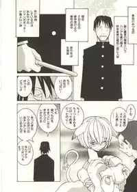 [Dowman Sayman] Seihonnou to Suibakusen