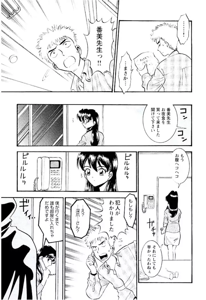 Ban Bee Na Totsugeki Sexy Hen