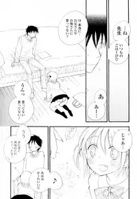 [Inomoto Rikako] A ♥ Soko ♥ (COMIC Potpourri Club 2010-12)