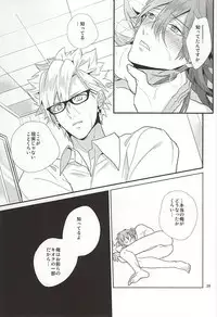 (Brain Breaker 7) [Haruka Kano Uta (Hanata)] Be mine (DRAMAtical Murder)