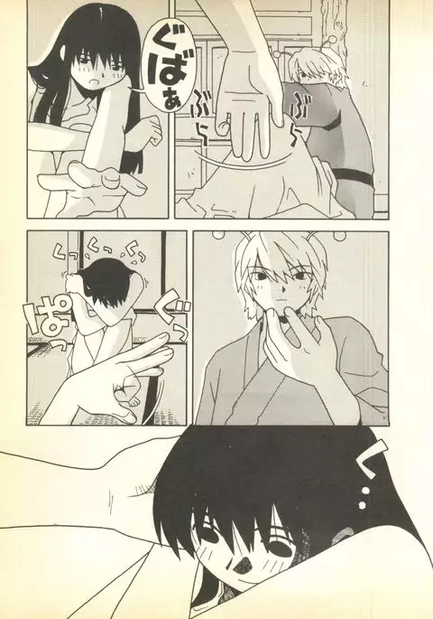 Pai;kuu Dairokugou